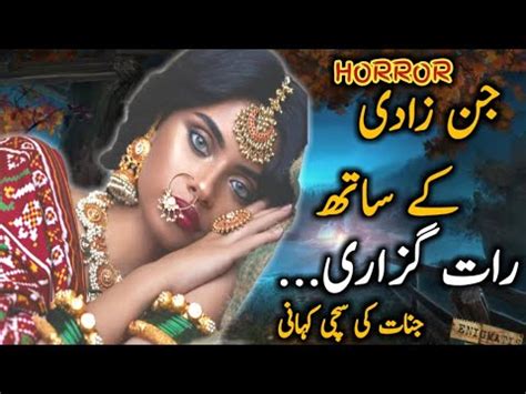 Khubsurat Jin Zadi K Sath Raat Guzari Jinnat Ki Kahani Urdu Horror