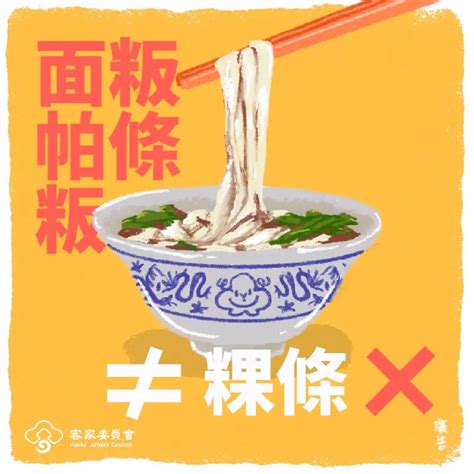 粄條不是粿條！避免受寶林中毒案影響 客委會呼籲支持客庄美食 寶林茶室疑食物中毒案 焦點 Nownews今日新聞