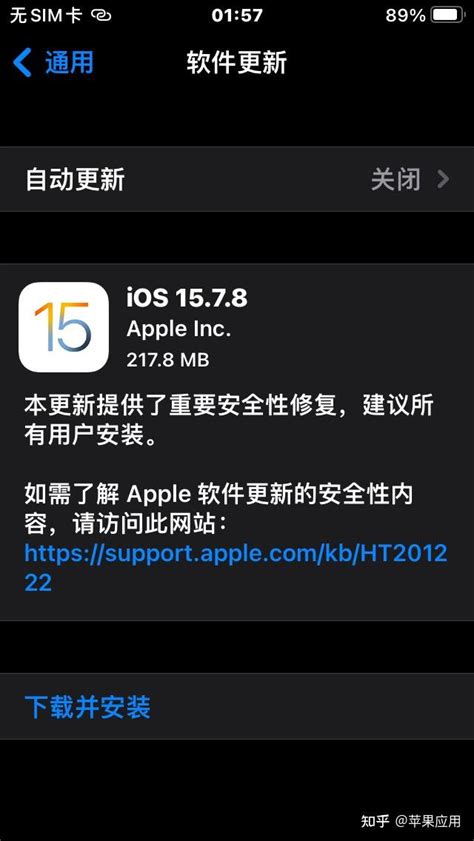 Ios 166 正式版发布，建议所有用户更新！ 知乎