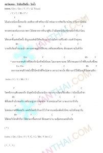 janthai