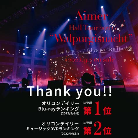 Aimer staff on Twitter 本日発売 Aimer Hall Tour 2022 Walpurgisnacht