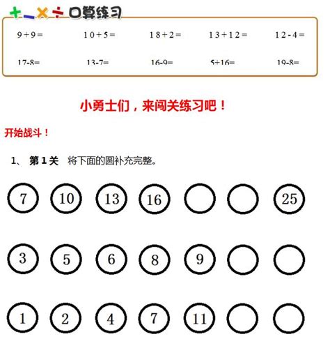 一年级找规律填数字图 找规律填一填 大班找规律数学题图片 大山谷图库