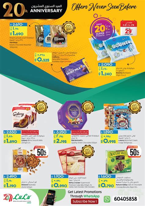 Lulu Hypermarket Th Anniversary Offers Kuwait Lulu Promotions