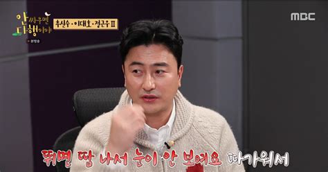 ‘안다행 ‘꽃을 든 남자 안정환 “선수 시절 촉촉한 머릿결 땀노력의 관리”