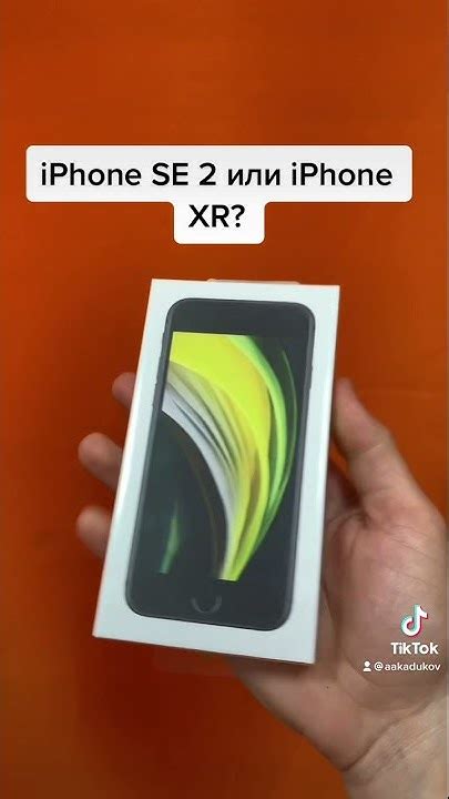 Iphone Se 2 или Iphone Xr Youtube