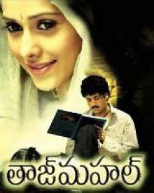 Taj Mahal (2010) | Taj Mahal Telugu Movie | Taj Mahal Review, Cast ...