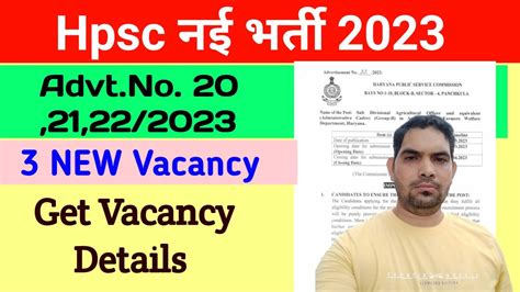 Hpsc नई भर्ती 2023 Hpsc Horticulture Officer Vacancy 2023 Hpsc New Recruitment Haryana