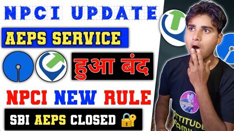 Npci New Guidelines Aeps Ban Aeps New Update Paynearby New Update