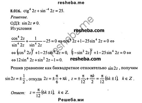 Решение Сканави задание №8.16