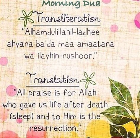 Love This Morning Dua Islamic Prayer Islamic Teachings Islamic Dua Islamic Girl Islamic