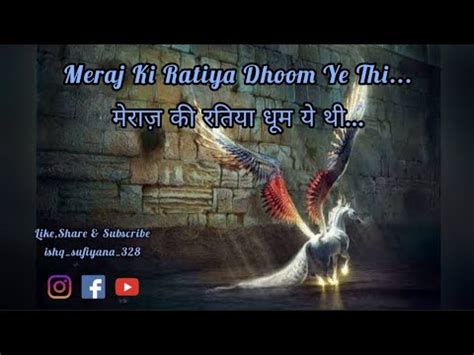 Meraj Ki Ratiya Dhoom Ye Thi 2023 27rajabshabemeraj YouTube