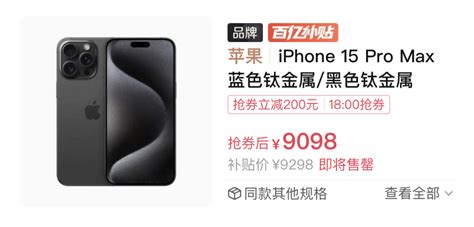 Iphone15全系价格暴跌，最高降千元