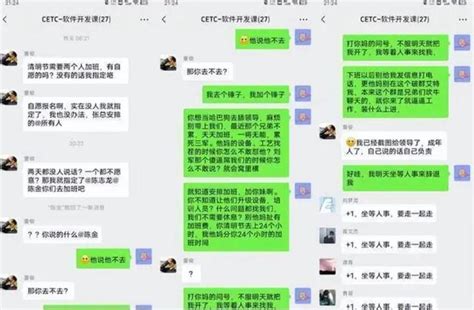 网络舆情分析师培训｜“员工痛批强制加班”，中国电科的回应稿还可以这么写 知乎