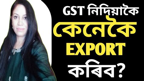 How To Export Without Gst What Is Lut Youtube