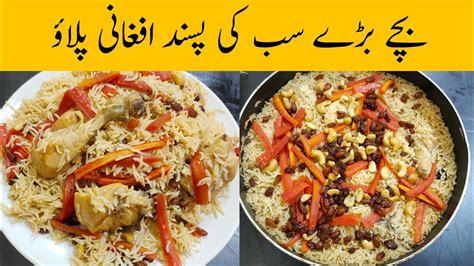 Chicken Kabuli Pulao Recipe How To Make Afghani Pulao Afghani Pulao