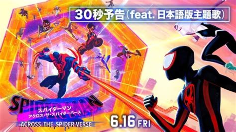 劇場鑑賞『アクロス・ザ・スパイダーバース』の評価＆予習を解説！