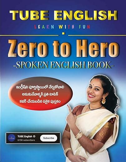 Buy Tube English Spoken English Book Book Online At Low Prices In India Tube English Spoken