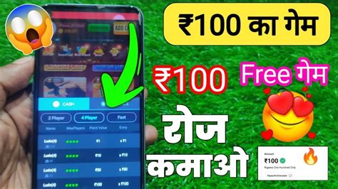 Minimum Withdrawal Gaming App Play Game And Earn Money Today New