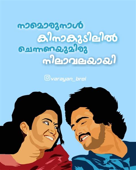 Movies Malayalam Malayalam Quotes Crazy Feeling Movie Dialogues