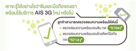 Ais 3g ใหม่ มือถือที่รองรับ Ais 3g ใหม่