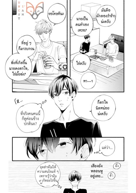 Saiteina Otoko No Ude No Naka ตอนที่ 1 Manga Yaoi อ่านมังงะวาย