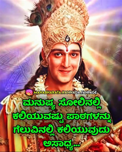 Mahabharata In Kannada 1