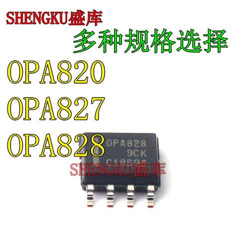 Opa828idr Opa827a Opa827 K Opa820idr Aidr Id Sop8运算放大器虎窝淘