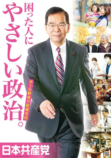 パの者に聞きたいんだけど、共産党の志位は委員長辞めなくていいの？20年間選挙に負け続けてるけど 135853815