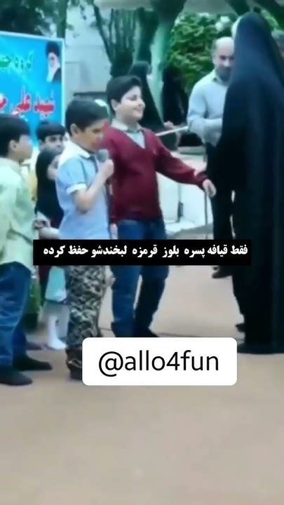 وقتی به بچه بزرو یاد میدی 🤣🤣🤣🤣 Youtube