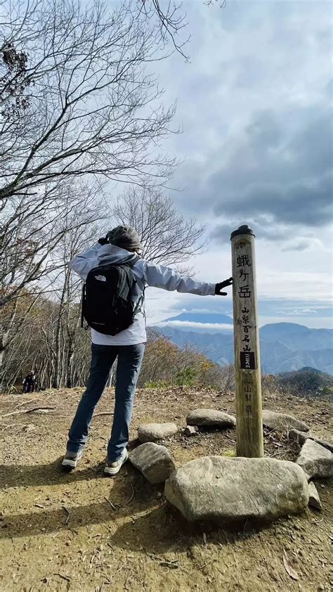 大畠山・小高山・蛾ヶ岳 みけさんの蛾ヶ岳・大平山・釈迦ヶ岳の活動データ Yamap ヤマップ