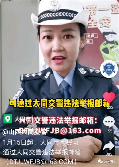 大同：交通违法举报开通！已有多车被曝光 照片 机动车 过程