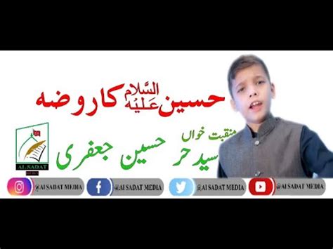 Hussain Ka Roza Hur Hussain Jaffri Manqabat YouTube