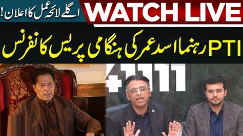 Live 🔴 Lahore Pti Leader Asad Umar And Ali Afzal Sahi Holds Important