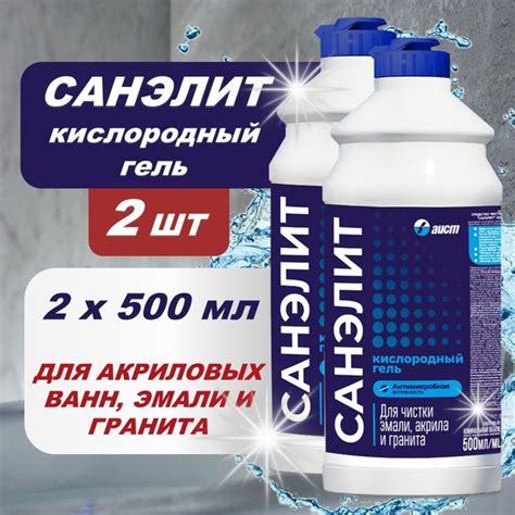 Санэлит 2шт х 500 мл чистящее средство для ванной и туалета ...