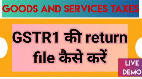 Gstr Return Filing How To File Gstr Gstr Kaise Fill Kare