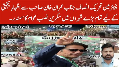 Imran Khan Speech In Gujranwala Imran Khan Jalsa Gujranwala YouTube