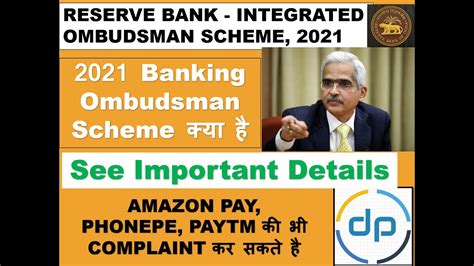 Integrated Banking Ombudsman Scheme 2021 How To File Compliant In