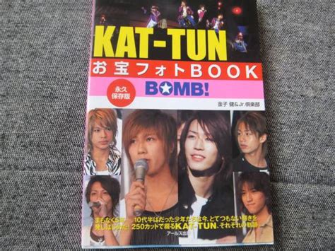 【中古】kat Tun【お宝フォトブック】送料込★永久保存版★ジャニーズの落札情報詳細 ヤフオク落札価格検索 オークフリー