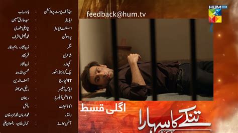 Tinkay Ka Sahara Episode 7 Teaser Samikhan Sonyahussain HUM