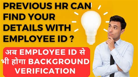 Unveiling The Hr Mysterycan Your Employee Id Reveal Your Hidden Record