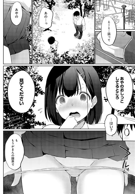 Comic Anthurium Page Asmhentai