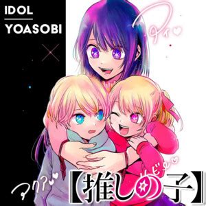 Oshi No Ko Idol Yoasobi Opening Ending Playlist By Hikari