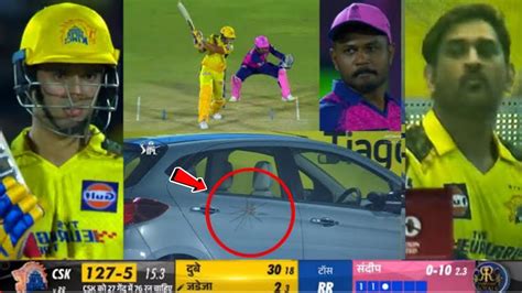 Dhoni Samson Gets Shocked When Shivam Dube 6 Breaks Car Glass In CSK VS