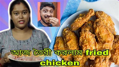 Fried Chicken Recipe 🍗 Kfc Style Fried Chicken🍗 Husband Reaction 😳