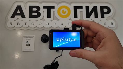 Видеообзор видеорегистратора Eplutus 932 от Avtogear.ru - YouTube