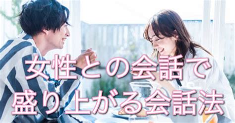 【恋愛攻略】女性との会話でメチャクチャ盛り上がる“決めつけ”という裏技会話法とは｜長野秀樹【 片思い専門コンサルタント 】フォロバ100