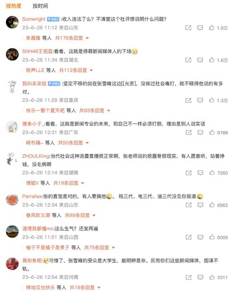 外汇交易员 On Twitter 观察 微博话题“张雪峰 曾称每年仅讲课就能挣几百万”登上热搜。 Finance