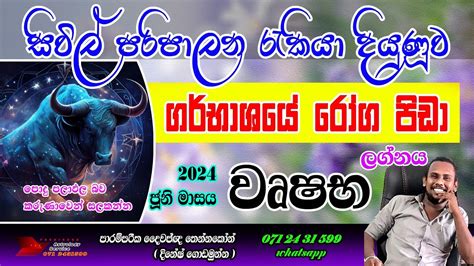 Vrushaba Lagna Palapala 2024 June Srilanka Horoscope Reading