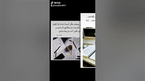 تحفيز للدراسه 📚 سادس توجيهي ثانويه طب دفعه ٢٠٢٤ طالبه عافر