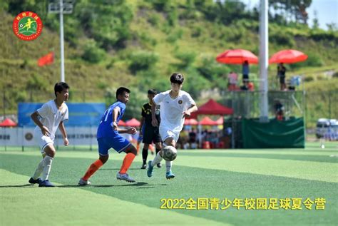 营区掠影 2022年全国青少年校园足球夏令营各组别24日精彩掠影 新华网